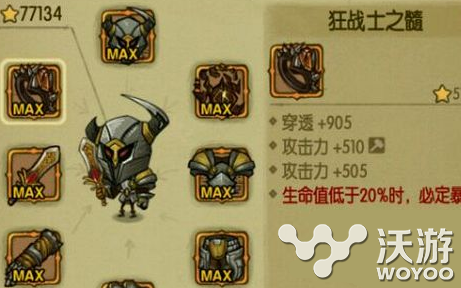 贪婪洞窟怎么才能获得狂战士之髓戒指 暴力 不可或缺 戒指 战士 贪婪 狂战 狂战士 贪婪洞窟 新闻资讯 第1张 贪婪洞窟怎么才能获得狂战士之髓戒指 暴力 不可或缺 戒指 战士 贪婪 狂战 狂战士 贪婪洞窟 新闻资讯 第1张