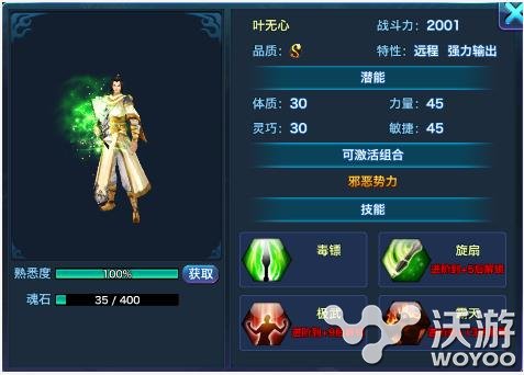 剑侠情缘移动版叶无心同伴详解 擅长 麻痹 情缘 剑侠 剑侠情 剑侠情缘 新闻资讯 第1张 剑侠情缘移动版叶无心同伴详解 擅长 麻痹 情缘 剑侠 剑侠情 剑侠情缘 新闻资讯 第1张