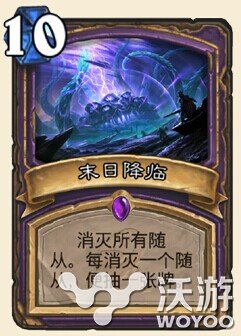 炉石传说术士新法术卡末日降临分析评价 虚空 图鉴 上古 曝光 扭曲 卡牌 低语 上古之神 法术 炉石传说新卡 新卡 术士 末日 炉石 末日降临 炉石传说 新闻资讯 第1张 炉石传说术士新法术卡末日降临分析评价 虚空 图鉴 上古 曝光 扭曲 卡牌 低语 上古之神 法术 炉石传说新卡 新卡 术士 末日 炉石 末日降临 炉石传说 新闻资讯 第1张