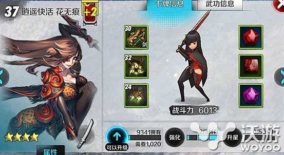 战斗吧剑灵逍遥快活花无痕分析评价 逍遥 快活 剑士 剑灵手游 无痕 剑灵 战斗吧剑灵 新闻资讯 第1张 战斗吧剑灵逍遥快活花无痕分析评价 逍遥 快活 剑士 剑灵手游 无痕 剑灵 战斗吧剑灵 新闻资讯 第1张