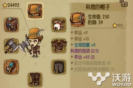 贪婪洞窟手游科恩套装各部件在哪获取 贪婪 贪婪洞窟 套装 新闻资讯 第1张 贪婪洞窟手游科恩套装各部件在哪获取 贪婪 贪婪洞窟 套装 新闻资讯 第1张