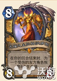 炉石传说圣骑士新橙卡光耀之主拉格纳罗斯 图鉴 圣光 新职业 新橙 骑士 圣骑士 炉石 炉石传说 拉格纳罗斯 新闻资讯 第1张 炉石传说圣骑士新橙卡光耀之主拉格纳罗斯 图鉴 圣光 新职业 新橙 骑士 圣骑士 炉石 炉石传说 拉格纳罗斯 新闻资讯 第1张