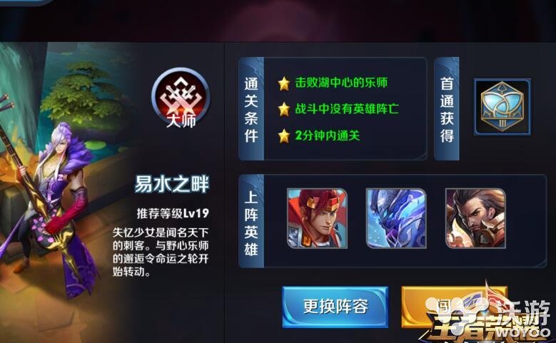 王者荣耀易水之畔怎么完美通关技巧分享 韩信 地盘 杀死 一血 侍女 王者荣耀手游 boss 清理 来不及 第三波 冒险 符文 击败 白起 美通 廉颇 曹操 高渐离 王者荣耀 怪物 新闻资讯  第1张