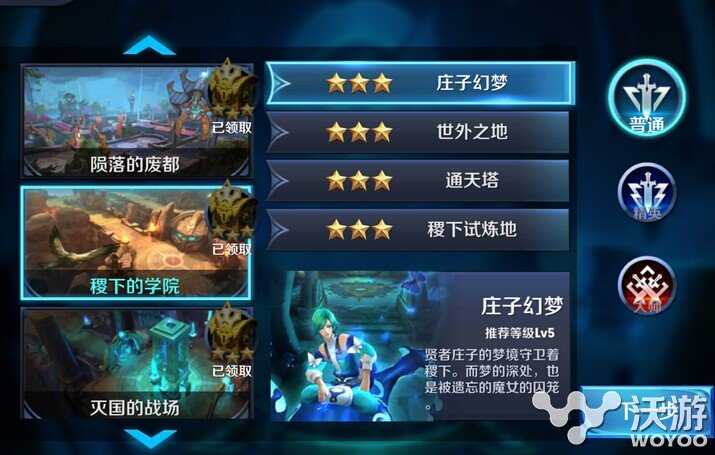 王者荣耀庄子幻梦关卡精英难度完美通关攻略 打的 美通 精英 幻梦 王者荣耀 新闻资讯  第1张