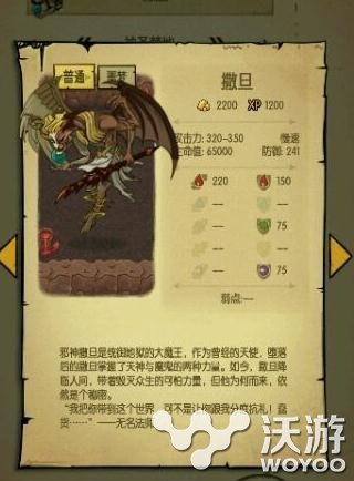 贪婪洞窟80层BOSS撒旦打法技巧分享 boss 贪婪 贪婪洞窟 新闻资讯 第1张 贪婪洞窟80层BOSS撒旦打法技巧分享 boss 贪婪 贪婪洞窟 新闻资讯 第1张