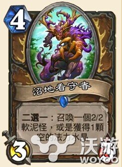 炉石传说德鲁伊新随从卡沼地看守者怎么样 新卡 图鉴 随从 曝光 卡牌 炉石 德鲁伊 炉石传说 新闻资讯 第1张 炉石传说德鲁伊新随从卡沼地看守者怎么样 新卡 图鉴 随从 曝光 卡牌 炉石 德鲁伊 炉石传说 新闻资讯 第1张