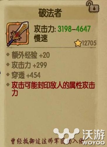 贪婪洞窟在哪能刷到极品破法者武器 地点 出名 贪婪 极品 贪婪洞窟 新闻资讯  第1张