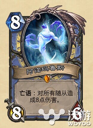 炉石传说法师新橙卡阿诺玛鲁斯图鉴 图鉴 上古 曝光 卡牌 低语 32a 上古之神 新橙 法师 炉石传说 炉石 新闻资讯 第1张 炉石传说法师新橙卡阿诺玛鲁斯图鉴 图鉴 上古 曝光 卡牌 低语 32a 上古之神 新橙 法师 炉石传说 炉石 新闻资讯 第1张