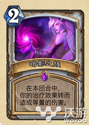 炉石传说牧师新法术卡暗影之握好不好 拥抱 嫌弃 牧师 灵魂 卡牌 祭司 魂祭 不要不要 法术 炉石 暗影 炉石传说 新闻资讯 第1张 炉石传说牧师新法术卡暗影之握好不好 拥抱 嫌弃 牧师 灵魂 卡牌 祭司 魂祭 不要不要 法术 炉石 暗影 炉石传说 新闻资讯 第1张