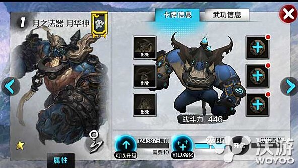 战斗吧剑灵月华神装备宝石怎么选择搭配 卡牌 剑灵手游 宝石 月华 剑灵 战斗吧剑灵 新闻资讯  第1张