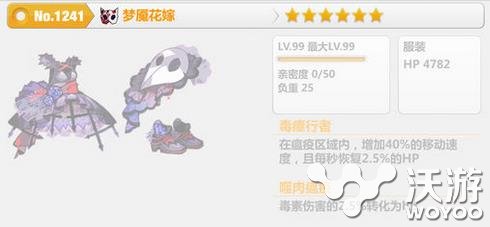 崩坏学园2六星服装梦魇花嫁技能属性 图鉴 套装 恢复 学园 花嫁 崩坏 崩坏学园 崩坏学园2 梦魇 新闻资讯 第1张 崩坏学园2六星服装梦魇花嫁技能属性 图鉴 套装 恢复 学园 花嫁 崩坏 崩坏学园 崩坏学园2 梦魇 新闻资讯 第1张