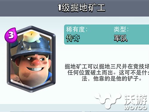皇室战争矿工野猪流卡组怎么搭配使用 新卡 平民 野猪 矿工 战争 卡组 皇室 皇室战争 新闻资讯 第1张 皇室战争矿工野猪流卡组怎么搭配使用 新卡 平民 野猪 矿工 战争 卡组 皇室 皇室战争 新闻资讯 第1张