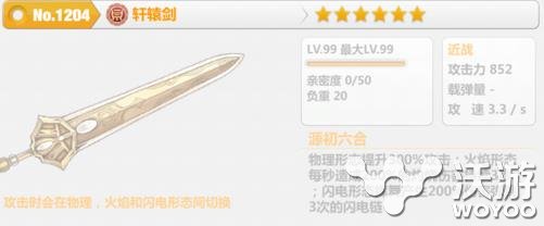 崩坏学园2新武器轩辕剑怎么样值不值得入手 西方 图鉴 神话 不值得 轩辕 轩辕剑 学园 崩坏 崩坏学园 崩坏学园2 新闻资讯 第1张 崩坏学园2新武器轩辕剑怎么样值不值得入手 西方 图鉴 神话 不值得 轩辕 轩辕剑 学园 崩坏 崩坏学园 崩坏学园2 新闻资讯 第1张