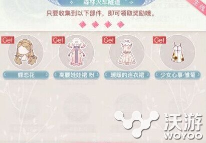 奇迹暖暖克罗里斯星空下的再会剧情攻略 服装搭配 奇迹 暖暖 星空下 新闻资讯 第1张 奇迹暖暖克罗里斯星空下的再会剧情攻略 服装搭配 奇迹 暖暖 星空下 新闻资讯 第1张