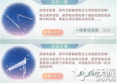 奇迹暖暖织梦人学会绫罗无弦之音怎么通关 一梦 千年 奇迹 暖暖 新闻资讯 第1张 奇迹暖暖织梦人学会绫罗无弦之音怎么通关 一梦 千年 奇迹 暖暖 新闻资讯 第1张