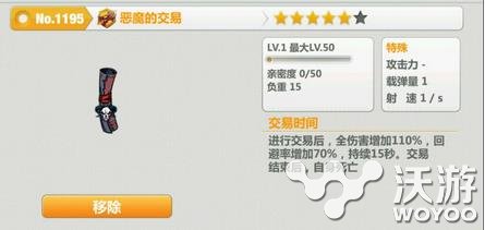 崩坏学园2新装备恶魔的交易值得入手吗 易图 图鉴 学园 崩坏 崩坏学园 崩坏学园2 新闻资讯 第1张 崩坏学园2新装备恶魔的交易值得入手吗 易图 图鉴 学园 崩坏 崩坏学园 崩坏学园2 新闻资讯 第1张