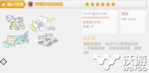 崩坏学园2赠送服装伊丽莎白的秘密图鉴 少女 风格 图鉴 学园 秘密 丽莎 崩坏 伊丽莎 崩坏学园 崩坏学园2 新闻资讯 第1张 崩坏学园2赠送服装伊丽莎白的秘密图鉴 少女 风格 图鉴 学园 秘密 丽莎 崩坏 伊丽莎 崩坏学园 崩坏学园2 新闻资讯 第1张