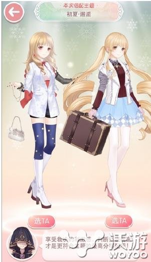 奇迹暖暖初夏邂逅二选一怎么选择服装 战歌 风暴 发型 邂逅 奇迹 暖暖 新闻资讯 第1张 奇迹暖暖初夏邂逅二选一怎么选择服装 战歌 风暴 发型 邂逅 奇迹 暖暖 新闻资讯 第1张