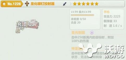 崩坏学园2新武器之圣化银钉投射器图鉴 丽莎 德丽莎 boss 图鉴 学园 崩坏 崩坏学园 崩坏学园2 新闻资讯 第1张 崩坏学园2新武器之圣化银钉投射器图鉴 丽莎 德丽莎 boss 图鉴 学园 崩坏 崩坏学园 崩坏学园2 新闻资讯 第1张