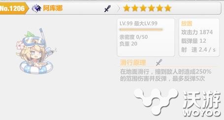 崩坏学园2阿库娜娃娃怎么样值得入手吗 中推 图鉴 学园 娃娃 崩坏 崩坏学园 崩坏学园2 新闻资讯 第1张 崩坏学园2阿库娜娃娃怎么样值得入手吗 中推 图鉴 学园 娃娃 崩坏 崩坏学园 崩坏学园2 新闻资讯 第1张