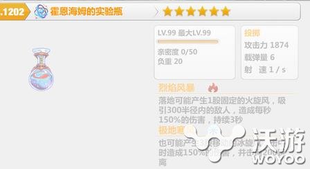 崩坏学园2新武器霍恩海姆的实验瓶好不好 主角 图鉴 学园 崩坏 崩坏学园 崩坏学园2 新闻资讯 第1张 崩坏学园2新武器霍恩海姆的实验瓶好不好 主角 图鉴 学园 崩坏 崩坏学园 崩坏学园2 新闻资讯 第1张