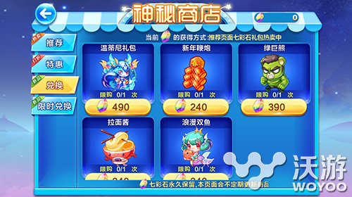 天天酷跑神秘商店新年鞭炮怎么样值得入手吗 不值得 神秘 商店 神秘商店 酷跑 天天酷跑 新闻资讯 第1张 天天酷跑神秘商店新年鞭炮怎么样值得入手吗 不值得 神秘 商店 神秘商店 酷跑 天天酷跑 新闻资讯 第1张
