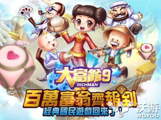 大富翁9优惠卡金卡值不值得兑换 卡牌 兑换码 不值得 富翁 优惠卡 大富翁 大富翁9 新闻资讯 第1张 大富翁9优惠卡金卡值不值得兑换 卡牌 兑换码 不值得 富翁 优惠卡 大富翁 大富翁9 新闻资讯 第1张