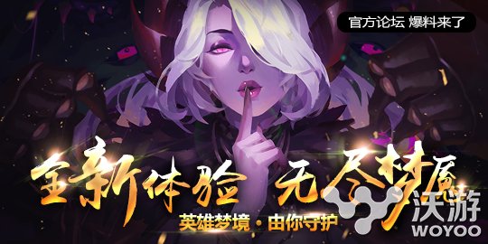刀塔传奇无尽梦魇玩法规则详细介绍 法大大 传奇手游 无尽 梦魇 刀塔 传奇 无尽梦魇 刀塔传奇 新闻资讯 第1张 刀塔传奇无尽梦魇玩法规则详细介绍 法大大 传奇手游 无尽 梦魇 刀塔 传奇 无尽梦魇 刀塔传奇 新闻资讯 第1张