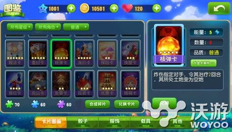 大富翁9五星卡图鉴之核弹卡功能 炸弹 威力 大幅 图鉴 卡图 核弹 富翁 大富翁 大富翁9 新闻资讯  第1张