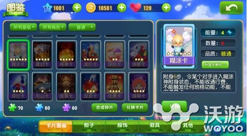 大富翁9六星卡图鉴之糊涂卡作用 神奇 图鉴 卡图 糊涂 富翁 大富翁 大富翁9 新闻资讯 第1张 大富翁9六星卡图鉴之糊涂卡作用 神奇 图鉴 卡图 糊涂 富翁 大富翁 大富翁9 新闻资讯 第1张