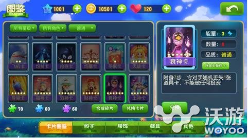 大富翁9六星卡牌图鉴衰神卡功能一览 苦恼 卡图 图鉴 卡牌 神卡 富翁 大富翁 大富翁9 新闻资讯 第1张 大富翁9六星卡牌图鉴衰神卡功能一览 苦恼 卡图 图鉴 卡牌 神卡 富翁 大富翁 大富翁9 新闻资讯 第1张