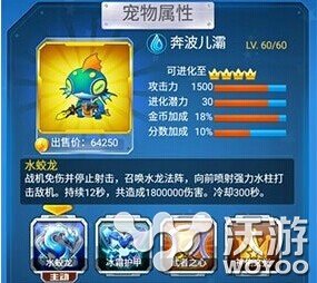 全民飞机大战新宠物奔波儿灞好不好 全新皇冠 宠物 全民 飞机 大战 全民飞机 飞机大战 全民飞机大战 新闻资讯 第1张 全民飞机大战新宠物奔波儿灞好不好 全新皇冠 宠物 全民 飞机 大战 全民飞机 飞机大战 全民飞机大战 新闻资讯 第1张