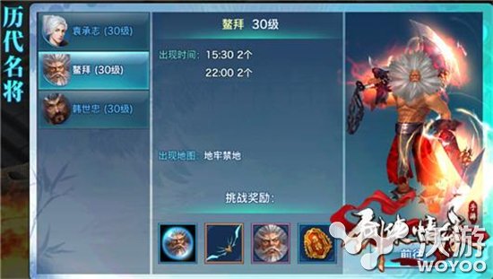 剑侠情缘手游历代名将BOSS鳌拜打法技巧 击败 不简单 boss 名将 情缘 剑侠 剑侠情 剑侠情缘 剑侠情缘手游 新闻资讯 第1张 剑侠情缘手游历代名将BOSS鳌拜打法技巧 击败 不简单 boss 名将 情缘 剑侠 剑侠情 剑侠情缘 剑侠情缘手游 新闻资讯 第1张