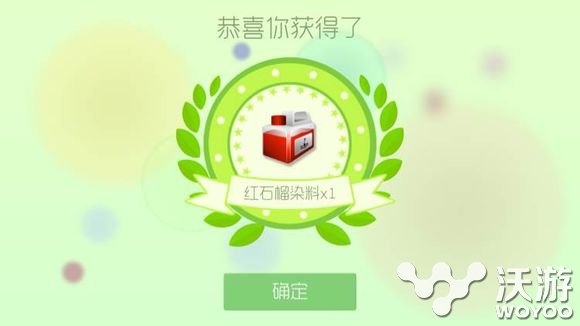 球球大作战红石榴染料有什么用 作战 石榴 球球 红石 大作 球球大作战 新闻资讯 第1张 球球大作战红石榴染料有什么用 作战 石榴 球球 红石 大作 球球大作战 新闻资讯 第1张
