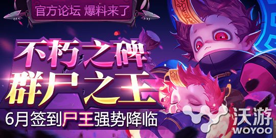 刀塔传奇尸王竞技场阵容搭配推荐 续航 坦克 新英雄 尸王 竞技 刀塔 传奇 竞技场 刀塔传奇 新闻资讯 第1张 刀塔传奇尸王竞技场阵容搭配推荐 续航 坦克 新英雄 尸王 竞技 刀塔 传奇 竞技场 刀塔传奇 新闻资讯 第1张