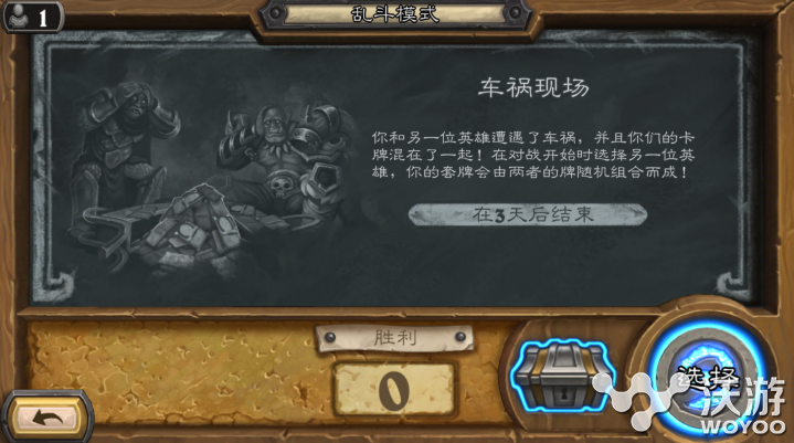 炉石传说乱斗模式车祸现场规则及玩法 有意思吧 炉石传说乱斗 乱斗 炉石 车祸 炉石传说 新闻资讯 第1张 炉石传说乱斗模式车祸现场规则及玩法 有意思吧 炉石传说乱斗 乱斗 炉石 车祸 炉石传说 新闻资讯 第1张