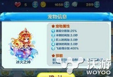 天天酷跑冰火之神合成什么宠物多少钻石 神兽 宠物 酷跑 冰火 天天酷跑 新闻资讯 第1张 天天酷跑冰火之神合成什么宠物多少钻石 神兽 宠物 酷跑 冰火 天天酷跑 新闻资讯 第1张
