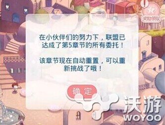 奇迹暖暖联盟委托5 2一次课堂展示高分搭配 第五 第五章 服装搭配 联盟 奇迹 暖暖 新闻资讯 第1张 奇迹暖暖联盟委托5 2一次课堂展示高分搭配 第五 第五章 服装搭配 联盟 奇迹 暖暖 新闻资讯 第1张