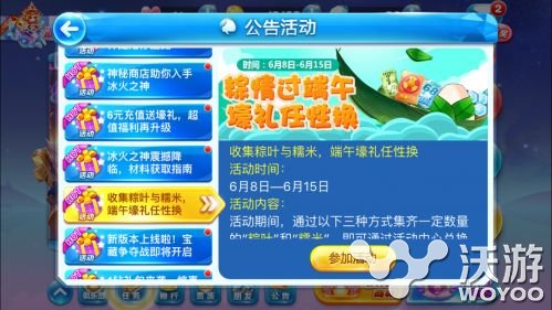 天天酷跑端午活动有哪些方法获得粽叶糯米 积累 端午节活动 收集 酷跑 天天酷跑 粽叶 新闻资讯 第1张 天天酷跑端午活动有哪些方法获得粽叶糯米 积累 端午节活动 收集 酷跑 天天酷跑 粽叶 新闻资讯 第1张