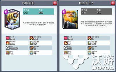 皇室战争A7 A8皇家电磁炮卡组分析 a7 小伙伴 战争 卡组 皇室 皇家 电磁 电磁炮 皇室战争 新闻资讯 第1张 皇室战争A7 A8皇家电磁炮卡组分析 a7 小伙伴 战争 卡组 皇室 皇家 电磁 电磁炮 皇室战争 新闻资讯 第1张