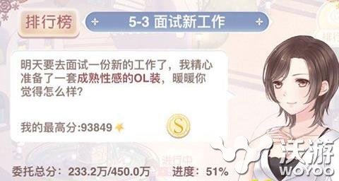 奇迹暖暖联盟委托5 3面试新工作服装搭配 第五 第五章 联盟 服装搭配 奇迹 暖暖 新闻资讯 第1张 奇迹暖暖联盟委托5 3面试新工作服装搭配 第五 第五章 联盟 服装搭配 奇迹 暖暖 新闻资讯 第1张