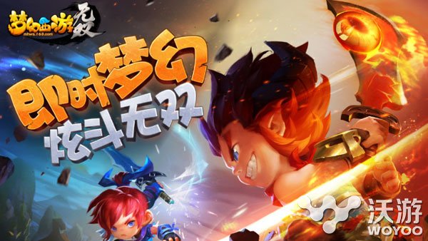 梦幻西游无双版幻境降妖冥界三兄弟怎么打 幻境 西游 无双 冥界 梦幻 梦幻西游无双版 新闻资讯  第1张