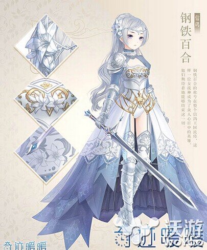 奇迹暖暖信鸽王国钢铁百合套装部件介绍 华贵 G25 信鸽 王国 套装 奇迹 暖暖 百合 新闻资讯 第1张 奇迹暖暖信鸽王国钢铁百合套装部件介绍 华贵 G25 信鸽 王国 套装 奇迹 暖暖 百合 新闻资讯 第1张