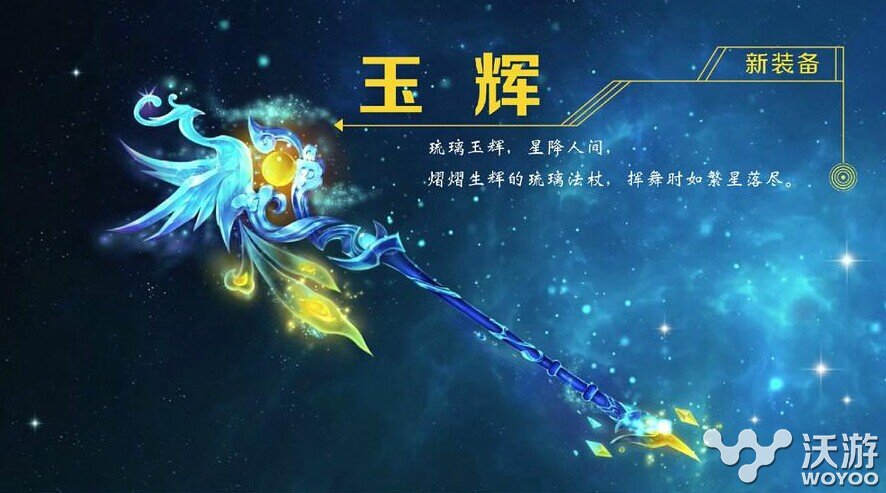 梦幻西游手游新版本100级武器外观欣赏 图鉴 呈现 梦幻西游手游攻略 外观 西游 梦幻 梦幻西游手游 新闻资讯  第2张