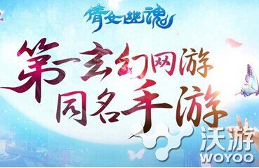 倩女幽魂手游中秋节祈福任务流程介绍 大游戏 祈福任务 即将到来 祈福 幽魂 倩女 倩女幽魂 倩女幽魂手游 新闻资讯  第1张
