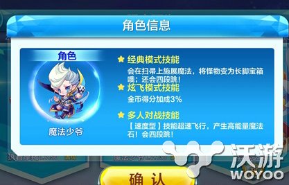 天天酷跑克隆战9.14限定魔法少爷阵容搭配 克隆 魔法 酷跑 天天酷跑 新闻资讯 第1张 天天酷跑克隆战9.14限定魔法少爷阵容搭配 克隆 魔法 酷跑 天天酷跑 新闻资讯 第1张