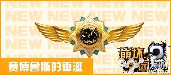 崩坏学园2新徽章赛博鲁斯的垂涎属性 犹豫 徽章 学园 赛博 崩坏 崩坏学园 崩坏学园2 新闻资讯 第1张 崩坏学园2新徽章赛博鲁斯的垂涎属性 犹豫 徽章 学园 赛博 崩坏 崩坏学园 崩坏学园2 新闻资讯 第1张