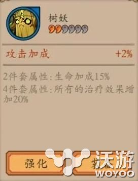 阴阳师手游树妖御魂在哪里能打到 套装 打到 阴阳师手游 树妖 阴阳师 御魂 新闻资讯  第1张