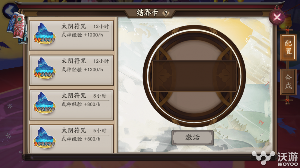 阴阳师手游结界卡种类及合成公式 战力 阴阳师 阴阳师手游 结界 新闻资讯 第1张 阴阳师手游结界卡种类及合成公式 战力 阴阳师 阴阳师手游 结界 新闻资讯 第1张