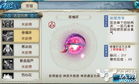 诛仙手游多情环隐藏任务流程及奖励 体验服 诛仙手游隐藏任务 诛仙 隐藏 诛仙手游 隐藏任务 新闻资讯 第1张 诛仙手游多情环隐藏任务流程及奖励 体验服 诛仙手游隐藏任务 诛仙 隐藏 诛仙手游 隐藏任务 新闻资讯 第1张